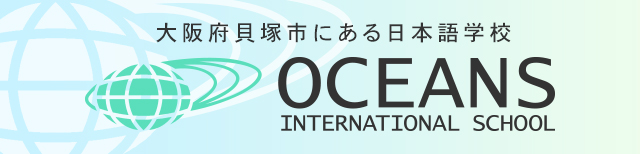 OCEANS INTERNATIONAL SCHOOL